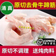 李師傅生牛蹄筋新鮮牛蹄筋生鮮原切無皮無骨純筋生牛筋牛大筋腳筋清真 清真原切黃牛蹄筋3斤 收藏店鋪餸燉肉料