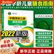 中國學齡兒童膳食指南（2022）適合中國學齡兒童的平衡膳食寶典 中國學齡兒童膳食指南2022（單本）