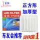 金振GX2 熊貓 雅酷 威樂(lè ) 威馳 金鷹 夏利2000 空氣濾芯 空氣濾清器 格 03-07款 威馳 1.3/1.5 空氣濾芯