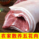 國產(chǎn)五花肉新鮮現殺豬肉鮮肉批發(fā)散養土豬肉帶皮生豬肉整箱批發(fā) 3斤帶箱五花肉2斤凈重（嘗鮮款）
