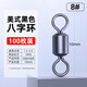 畫(huà)紀不銹鋼八字環(huán)路亞美式高速旋轉競技8字環(huán)大物釣魚(yú)配件用品大全套 【100枚】高速競技八字環(huán)黑色8#
