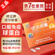 修正優(yōu)爾膠囊增強免疫力兒童成人提高抵抗力免疫球蛋白膠囊術(shù)后補品 一盒裝120粒(新日期)