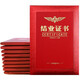 易利豐（elifo） 榮譽(yù)證書(shū)外殼a4a3獎(jiǎng)狀定制聘書(shū)封面內(nèi)芯結(jié)業(yè)證書(shū)封皮紙張內(nèi)頁(yè)8k豎款單個(gè)裝 12開(kāi)結(jié)業(yè)證書(shū)  1本