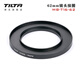 鐵頭 TILTA幻境遮光斗 鏡頭接圈 52/55/58/62/67/72/77/80/82/86mm MB-T16-62 62mm鏡頭接圈