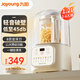 九陽（Joyoung）破壁機 1.2升低音破壁機家用多功能破壁免濾預約豆?jié){機有罩降噪榨汁料理果汁攪拌輔食機p199/p688 奶油白-1.2L輕音倉L12-P199