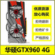 七彩虹/影馳/索泰/華碩GTX750TI/950/960 2G 4G電腦獨顯LOL游戲顯卡二手顯卡 華碩GTX960 4G