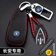 紳創(chuàng  )長(cháng)安cs75 plus鑰匙套sc55逸動(dòng)unik汽車(chē)sc35扣univ歐尚x5包lumin殼 頭層牛皮【紅線(xiàn)】E款3鍵