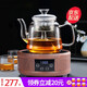 沉弗玻璃蒸茶壺耐熱玻璃黑茶蒸茶壺蒸汽壺加厚全玻璃煮茶器茶玻璃 木紋電陶爐紅色+蒸茶壺B款 1300ml