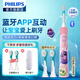 飛利浦（PHILIPS） 電動(dòng)牙刷 兒童聲波震動(dòng)電動(dòng)牙刷4-6歲-12歲寶寶小孩自動(dòng)牙刷 防水充電式【生日禮物】 小公主款-藍牙APP互動(dòng)-2檔調節
