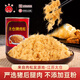 太倉牌 工廠(chǎng)店中華老字號正宗太倉無(wú)添加豆粉高端純豬肉松兒童著(zhù)名特產(chǎn) 8月新貨經(jīng)典罐裝250g*1罐