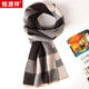 恒源祥100%純羊毛圍巾男女英倫風(fēng)格子圍脖秋冬加厚保暖圍脖禮袋生日禮物 咖米 【禮盒包裝】 均碼(20cm*160cm)