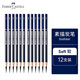 輝柏嘉（Faber-castell）素描炭筆 Goldfaber素描炭筆 軟 12支盒裝 速寫 馬克筆繪畫