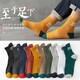 藤元井襪子男士中筒襪提耳長(cháng)筒休閑四季襪運動(dòng)秋冬潮襪提爾男襪 男提耳中筒襪隨機 1雙 均碼