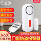 凌防（LFang）門(mén)磁報(bào)警器 家用門(mén)窗防盜報(bào)警器 店鋪防盜器高音防賊窗戶(hù)大門(mén)門(mén)禁 【遙控款】門(mén)磁報(bào)警器+遙控
