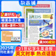 含音頻 二十一世紀(jì)學(xué)生英文報(bào) 小學(xué)/初中/高中版 21世紀(jì)英語(yǔ)報(bào)2025年 中小學(xué)生英語(yǔ)報(bào)新聞時(shí)事閱讀理解英文報(bào)紙 時(shí)事文化報(bào)道英語(yǔ)學(xué)習(xí)輔導(dǎo)課外閱讀期刊雜志鋪官方旗艦店 21st Century 二十
