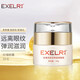 萱姿眼霜男女 玫瑰經(jīng)典皇牌眼霜細(xì)紋黑眼圈眼霜30g
