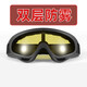 HengTravler防風(fēng)眼鏡戶(hù)外騎行風(fēng)鏡防風(fēng)防塵護目鏡男女運動(dòng)滑雪戰術(shù)眼鏡多功能 黃色防霧鏡片款