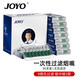 諍友（JOYO）一次性煙嘴過濾器粗煙中煙細(xì)煙三用8微孔拋棄型煙嘴 LD3803【80支】