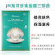 JMsolution水光補水保濕面膜 韓國玻尿酸面膜 修護收縮毛孔 JM白珍珠面膜10片裝