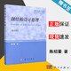包郵 鋼結(jié)構(gòu)設(shè)計(jì)原理 第四版 第4版 陳紹蕃 科學(xué)出版社 研究生教學(xué)用書