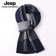 JEEP吉普男士圍巾男冬季秋冬保暖休閑韓版百搭送男生圍脖禮物灰色 藏青【送高端禮盒】