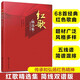 紅歌精選集 簡(jiǎn)線(xiàn)雙譜版 68首優(yōu)秀紅色歌曲革命歷史民歌紅色主題歌曲 大中小學(xué)生成人中老年人紅色經(jīng)典歌曲五線(xiàn)譜簡(jiǎn)譜曲譜書(shū) 湖北新華書(shū)店