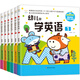 小笨熊 全6冊幼兒園學(xué)英語(yǔ)1-6 兒童入門(mén)英語(yǔ)雙語(yǔ)繪本 啟蒙英語(yǔ)幼小銜接3-6歲（新老封面隨機發(fā)貨）(中國環(huán)境標志產(chǎn)品 綠色印刷)