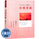 【包郵】林清玄經(jīng)典散文菩提十書之：有情菩提