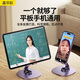 嘉華彩【360°旋轉(zhuǎn)】手機(jī)支架桌面 吃雞直播拍攝游戲便攜可折疊床頭懶人支撐架子iphone通用