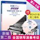 【新版包郵】全國鋼琴演奏考級作品集 (新編第2版) 全套3冊 1-5 6-8 9-10級 附視聽(tīng)二維碼附DVD 2026年中國音樂(lè )家協(xié)會(huì )社會(huì )音樂(lè )水平考級教材 吳迎 人民音樂(lè )出版社 第6-8級