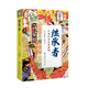 繼承者：日本長壽企業(yè)基因