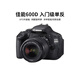 佳能/Canon 600D 700D 750D 760D 800D 850D二手單反相機新手入門(mén)旅游高清相機 600D+18-55 IS II【套機】 準新
