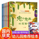 中國名家獲獎繪本 全9冊 睡前故事幼兒園兒童閱讀啟蒙教材兔子先生的菜園子3-6歲故事書讀物學(xué)前寶寶早教大班幼兒三歲0入學(xué)前際二三四六歲
