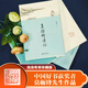 莫礪鋒詩話（第三版）中國好書獲得者莫礪鋒先生作品 當(dāng)當(dāng)專享私章珍藏版