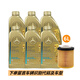 奔馳(benz)原廠(chǎng)機油 5W-40全合成 MB229.5 4S專(zhuān)用 6瓶+機濾 GLA200GLA220GLA260