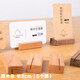 標(biāo)簽架實(shí)木價(jià)格牌菜單底座烘焙價(jià)錢標(biāo)創(chuàng)意廣告展示架夾立式標(biāo)價(jià)牌 櫸木標(biāo)簽價(jià)夾8cm【5個(gè)裝】