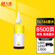 天威  T6744墨水黃色100ml 適用愛(ài)普生EPSON L805 L810 L850 L565 L455 L211 L210 連供R330打印機墨水