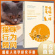 像貓一樣思考：喵星人行為科學(xué)研究手冊