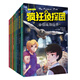 瘋狂偵探團·第二輯（插圖+配音+互動(dòng)全新版 全7冊）“哈利·波特”之母J.K.羅琳的童年枕邊書(shū)