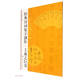 王羲之行書(shū)/經(jīng)典詩(shī)詞集字創(chuàng  )作