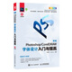新編 Photoshop/CorelDRAW字體設計入門與提高（數藝設出品）