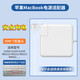 原裝適用蘋果筆記本電腦充電器Macbook Air Pro電源適配快充45W頭 【60W套裝T型接口】A1502/A1425