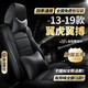 翼虎座套 13-2019款長(cháng)安福特翼虎翼博坐墊全包圍翼搏汽車(chē)專(zhuān)用真皮座椅套四季通用座墊冬季夏季坐墊套 全車(chē)座套360全包圍專(zhuān)車(chē)定制【紳士黑豪華款】 新老翼虎翼搏透氣內飾19/18/17/16款22年