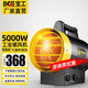 寶工電器（BGE） 暖風(fēng)機(jī)工業(yè)取暖器大面積熱風(fēng)機(jī)大功率電暖器商用商場(chǎng)辦公室電暖爐大型烤火爐加熱器電暖風(fēng) 220V商用工業(yè)5KW適用50㎡需要自己接線
