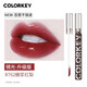 Color Key珂拉琪小黑鏡唇釉唇彩唇蜜口紅滋潤保濕持久不易掉色不易沾杯 女 鏡光系列 R762