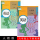 正版包郵2023適用人教版初中英語(yǔ)八年級上下冊全套2本教材課本教科書(shū)人民教育出版部編版初二上下冊英語(yǔ)全套人教版8年級上下冊英語(yǔ)