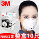 3M醫(yī)用口罩N95口罩9132獨(dú)立包裝頭戴式1860防飛沫顆粒物及外科口罩 8210V帶呼吸閥（1盒10個）N95 非獨(dú)立包裝