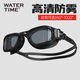 WATERTIME/水川 泳鏡近視男士女士防霧游泳眼鏡專(zhuān)業(yè)高清大框游泳鏡游泳裝備 黑色 平光
