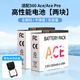 aMagisn適用AcePro2電池影石Insta360ace pro運動(dòng)相機配件充電管家電池盒 Ace Pro/2 高性能電池*2