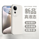 創(chuàng)為特適用vivoS19Pro手機殼硅膠軟殼全包防摔vivoS19保護套液態(tài)超薄散熱磨砂簡約新男女款 【象牙白】鏡頭保護I親膚手感 vivo S19